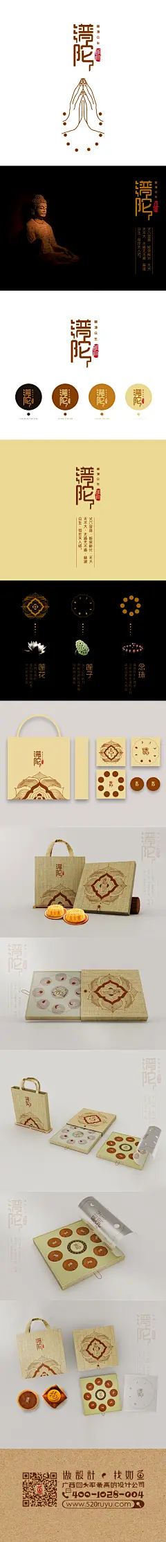 专供佛教信徒的斋月，如鱼为其提供标志和包装设计
