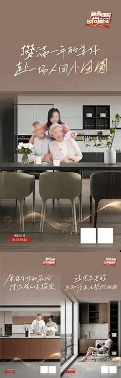 【南门网dcpsd.com】广告 海报 节日 团圆 春节 信念 新家 家装 家居 系列