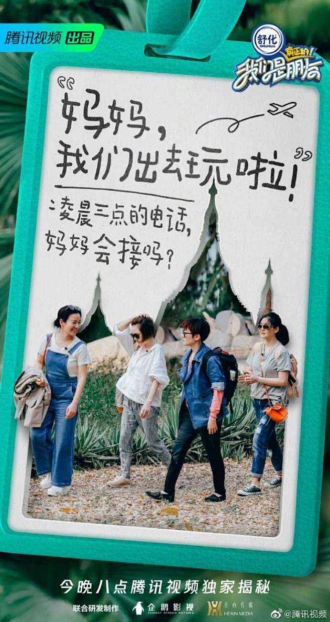 时光流转更替， 再做追梦少女~妈妈我们出...