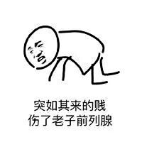 表情包