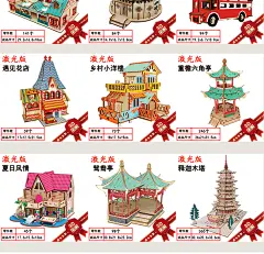 木质拼图立体3d模型中国风建筑凉亭子房屋手工diy拼插儿童玩具难-tmall.com天猫