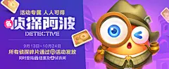 #保卫萝卜3# #BANNER#