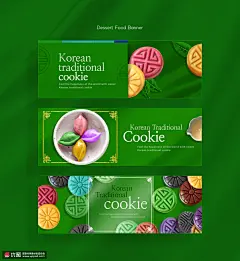 传统节日美食手工糕点年糕情人节海报 海报招贴 节日海报