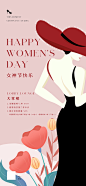 女神节海报-源文件