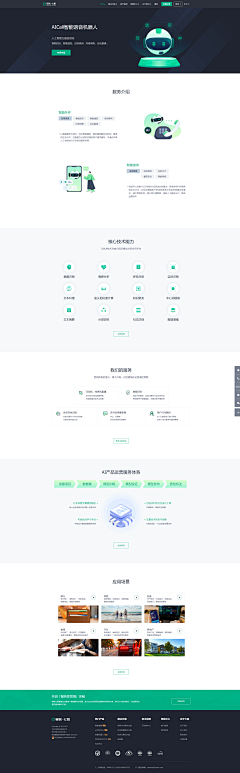 能量郑采集到web网页