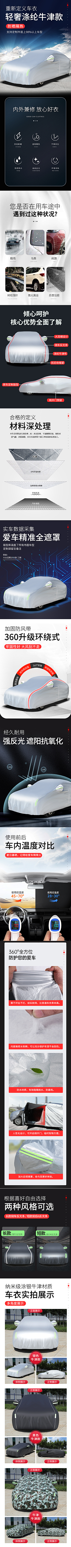 小凛Cc采集到车罩