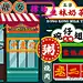 国潮港风街景复古招牌矢量设计图__卡通设计_广告设计_设计图库_昵图网nipic.com