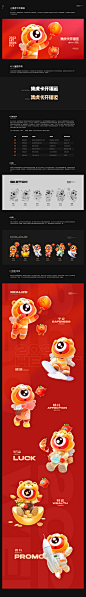 after effects chinese new year cinema4d marketing   motion graphics  品牌 平面設計 排版 活动设计 視覺設計