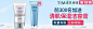 护肤彩妆品钻展banner