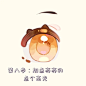 超详细Q版眼睛教程来袭by：纸质芝士 - 小红书