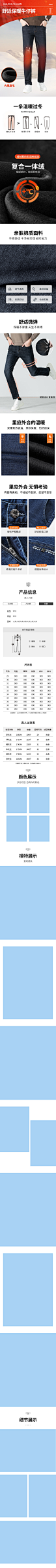 2023-男装加绒牛仔裤