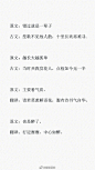 #文化人怼人太犀利了#把现代句子翻译成古文诗词，文艺又雅致！