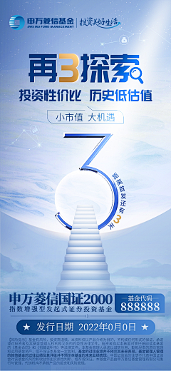 雪青幻想采集到金融海报