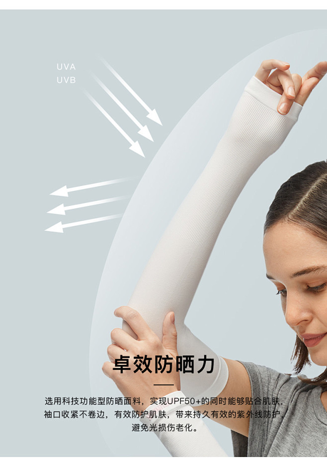 BANANAUNDER蕉下冰袖女防紫外线...