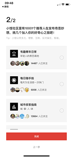 李小东1采集到C端-发现/话题