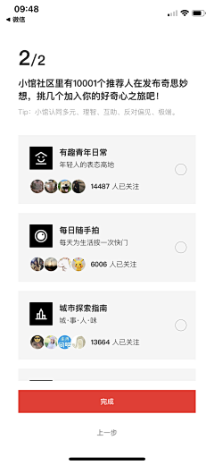 Hello我是皮卡丘采集到APP