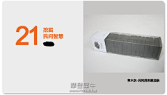 小金狼采集到工业设计 知识