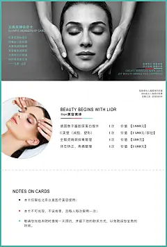 美容美体SPA会员卡  医美微整形创意海报