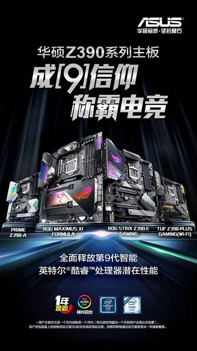 ASUS华硕