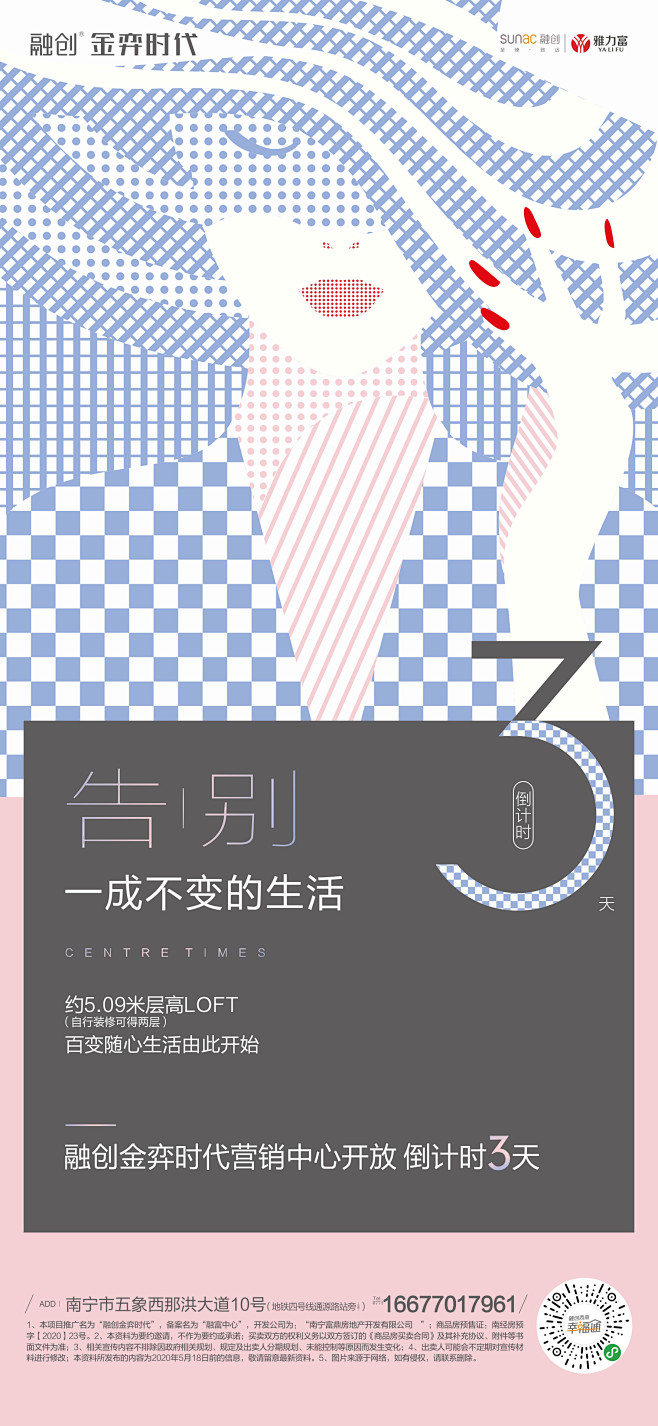 【知识星球：地产重案】