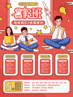 meyue采集到暑假