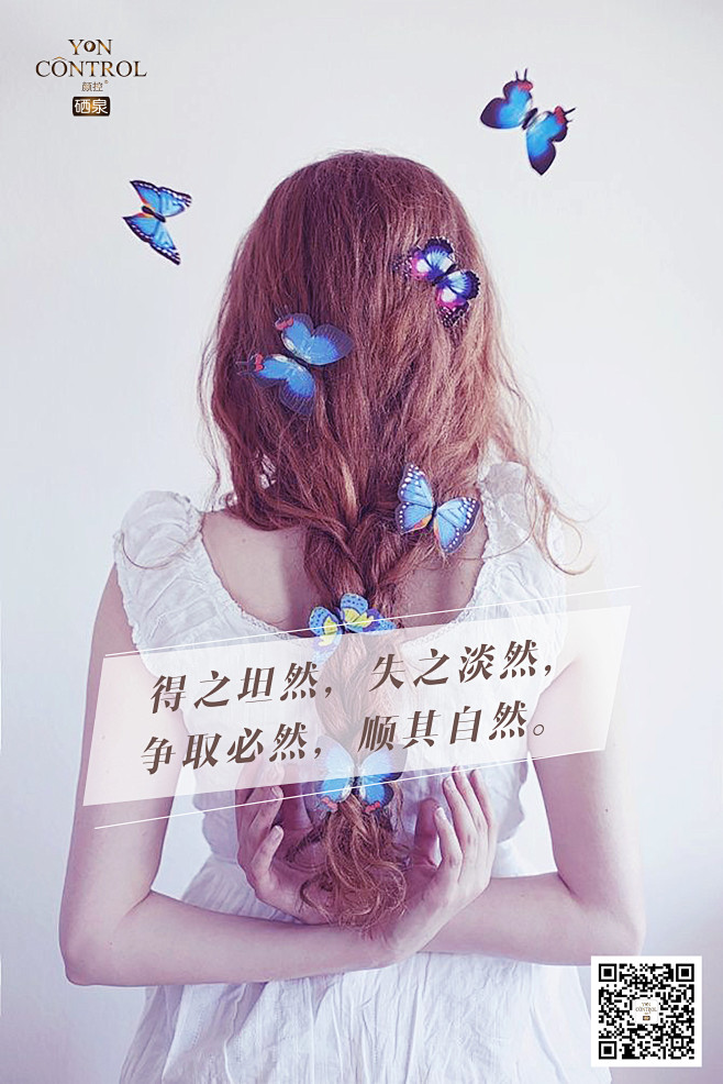 顺其自然