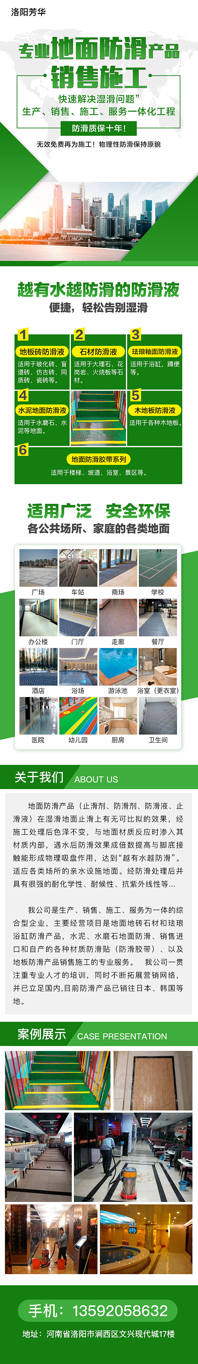 洛阳芳华清洁服务