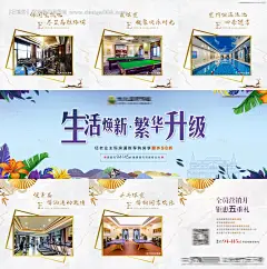 房地产价值卖点三宫格微信刷屏海报--源文件下载