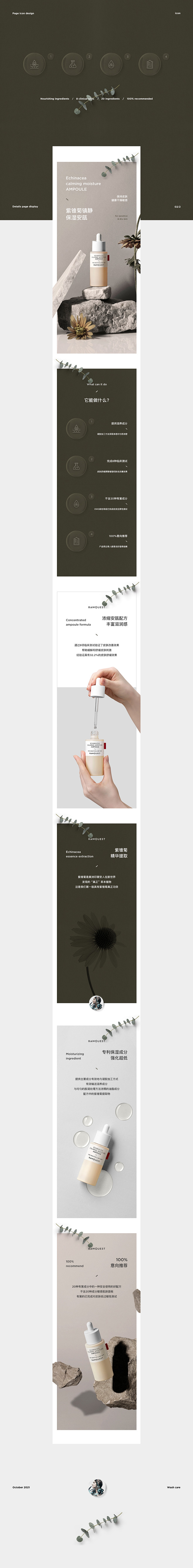 详情页网页电商LeonWong21 - ...