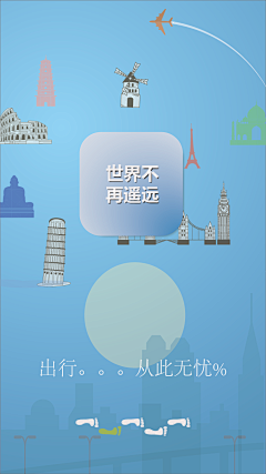 火星人学员作品集采集到UI设计实战作品学员设计app软件界面设计欣赏火星人教育