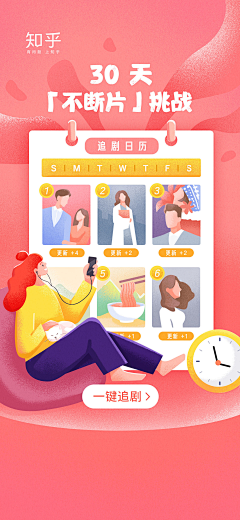 上树的碎花猪采集到APP—闪屏页