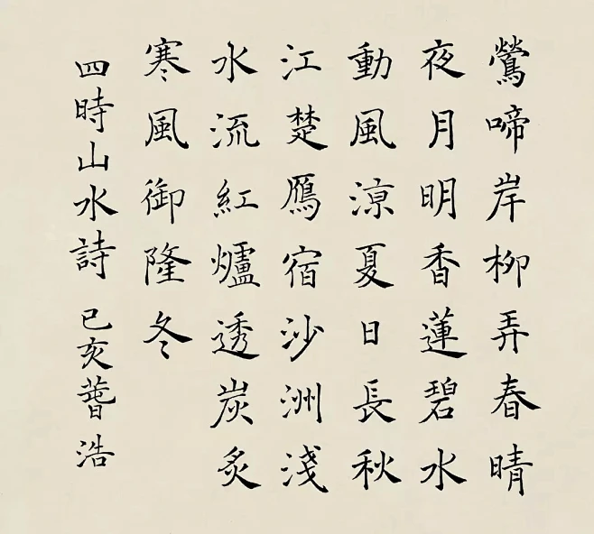 这首诗的读法很是奇特，第二句从首字退三个字开始读。也可以拆成四首分别描写春夏秋冬的回文诗。-花瓣网