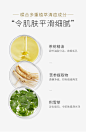 产品成分