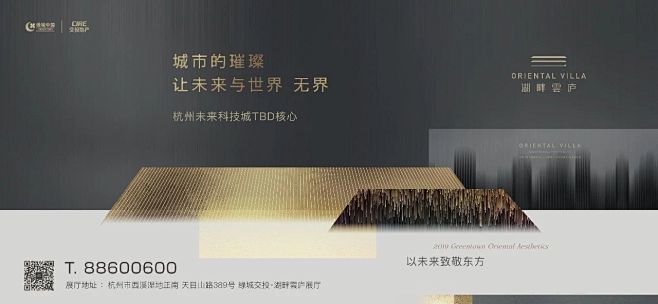 绿城交投·湖畔雲庐 以未来致敬东方