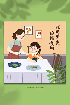 手绘卡通人物文明餐桌原创插画