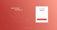 登录界面