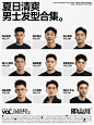 闭眼抓都好看的夏日清爽发型，记得左滑查收！ - 小红书