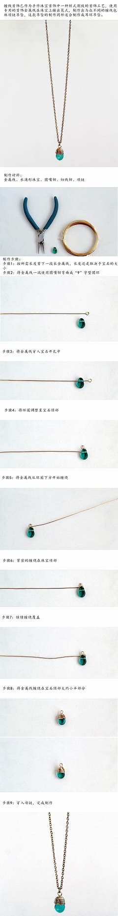 hoIpyiRa采集到手工绕线