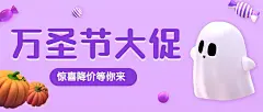 万圣节3D小幽灵卡通可爱公众号首图