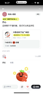 吃货笔记 App 截图 108 - UI Notes