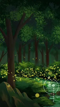 大暑 萤火虫 手机壁纸 丰盛良食 手绘 插画 节气.jpg