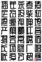 POP正体字（三） - 尚美手绘pop - 红豆博客