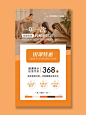 瑜伽馆团课月卡活动海报爱马仕橙 - 小红书