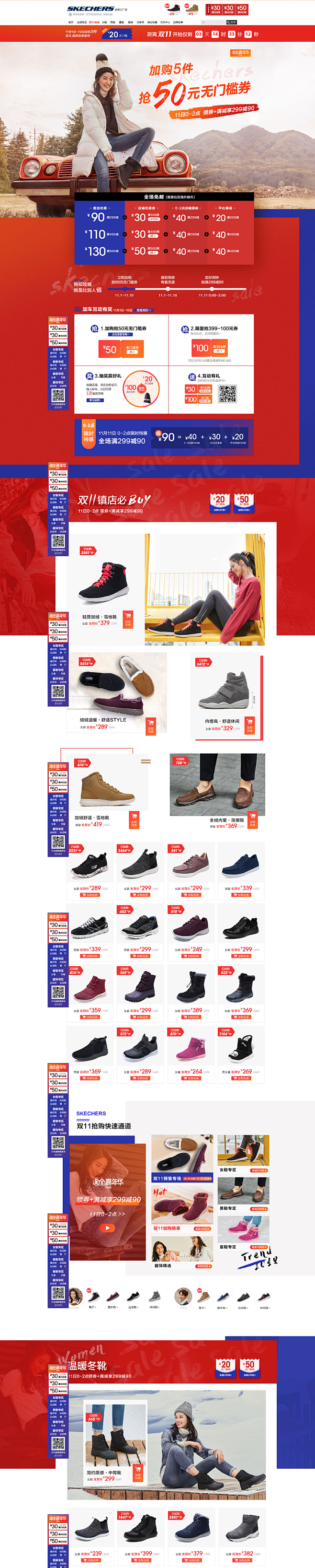 首页-skechers品牌工厂店-淘宝网