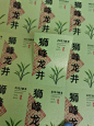 新茶狮峰龙井贴纸#不干胶标签 #贴纸 #茶叶贴纸 - 小红书