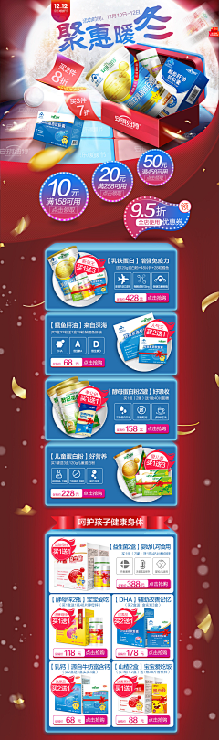暴躁的鹅采集到【收集】保健品/医疗器械