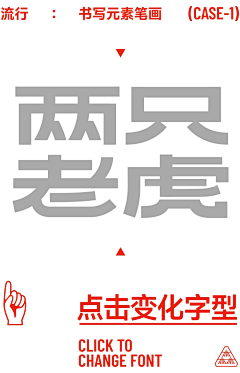 chenchenxiao采集到字体设计