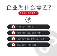 AI智能名片小程序名片小程序微销售名片CRM客户管理名片系统源码-淘宝网
