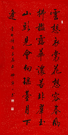 雍正 行书《经海一滴序》--- 雍正当政期间大力打击贪官,政治风气清廉