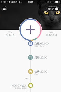 ヾ一秒时光❀°采集到APP - 个人中心